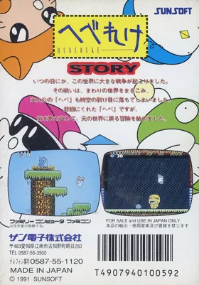 Hebereke (Japan) box cover back